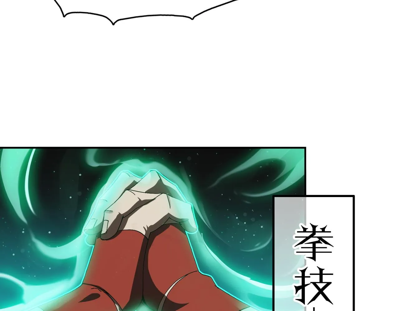 第七话 踢都踢了！ 第106页