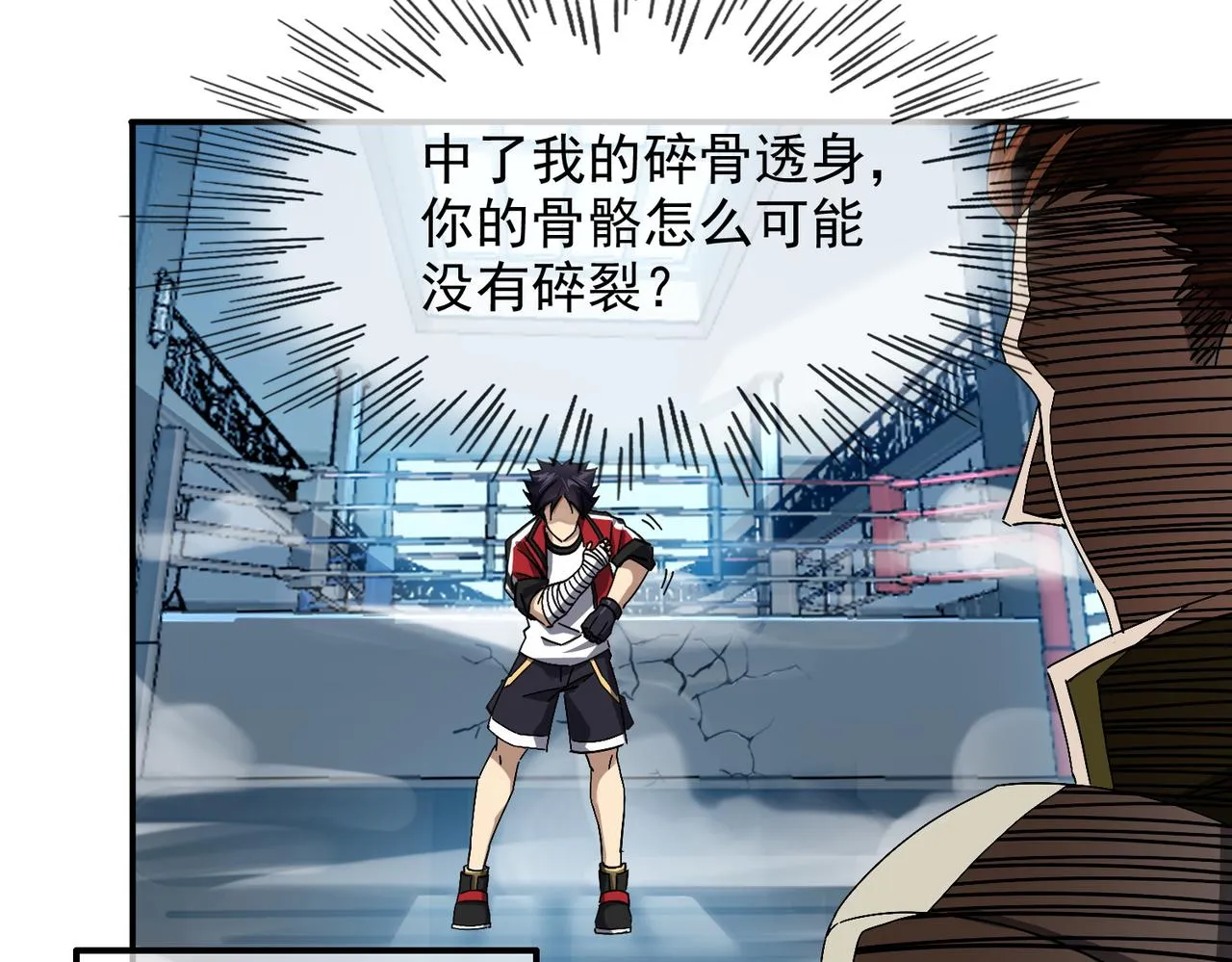 第七话 踢都踢了！ 第113页