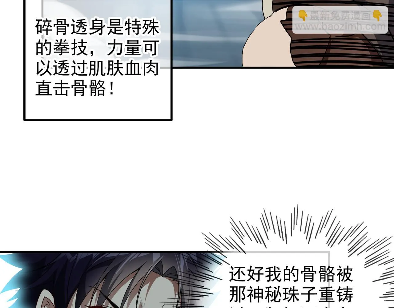 第七话 踢都踢了！ 第114页