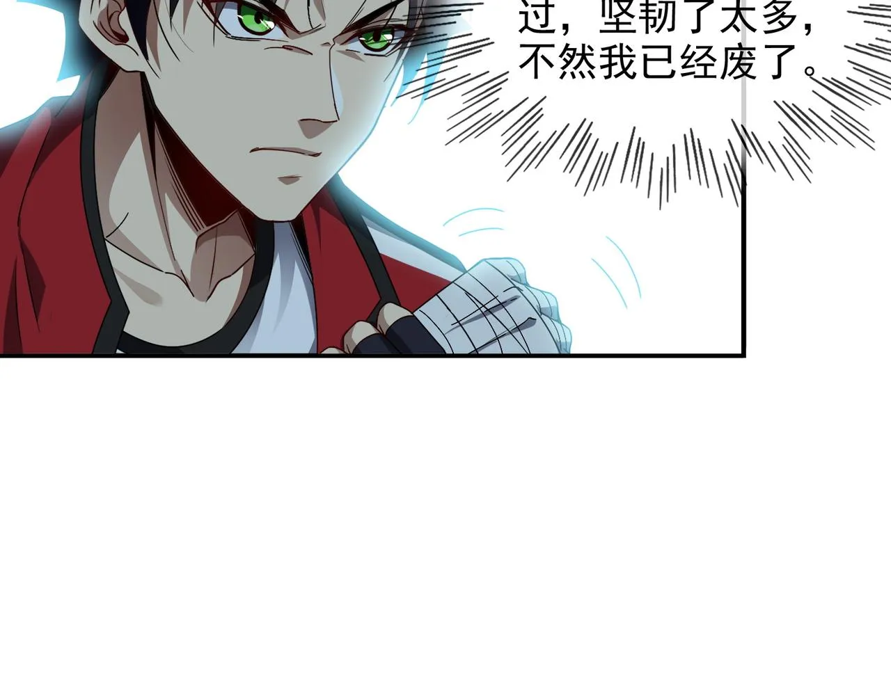 第七话 踢都踢了！ 第115页