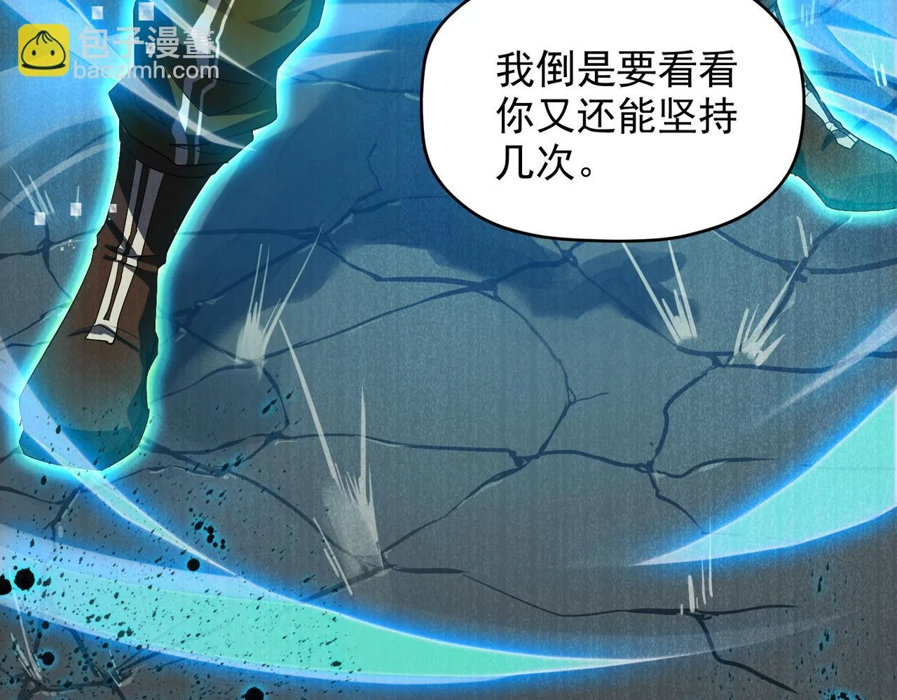 第七话 踢都踢了！ 第130页