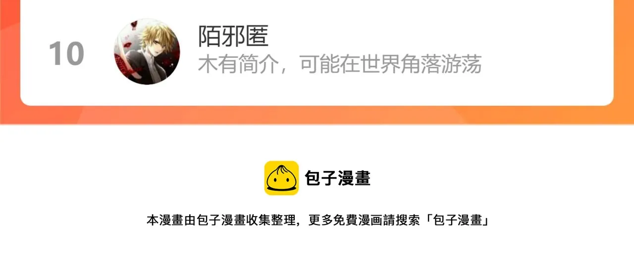 第七话 踢都踢了！ 第136页