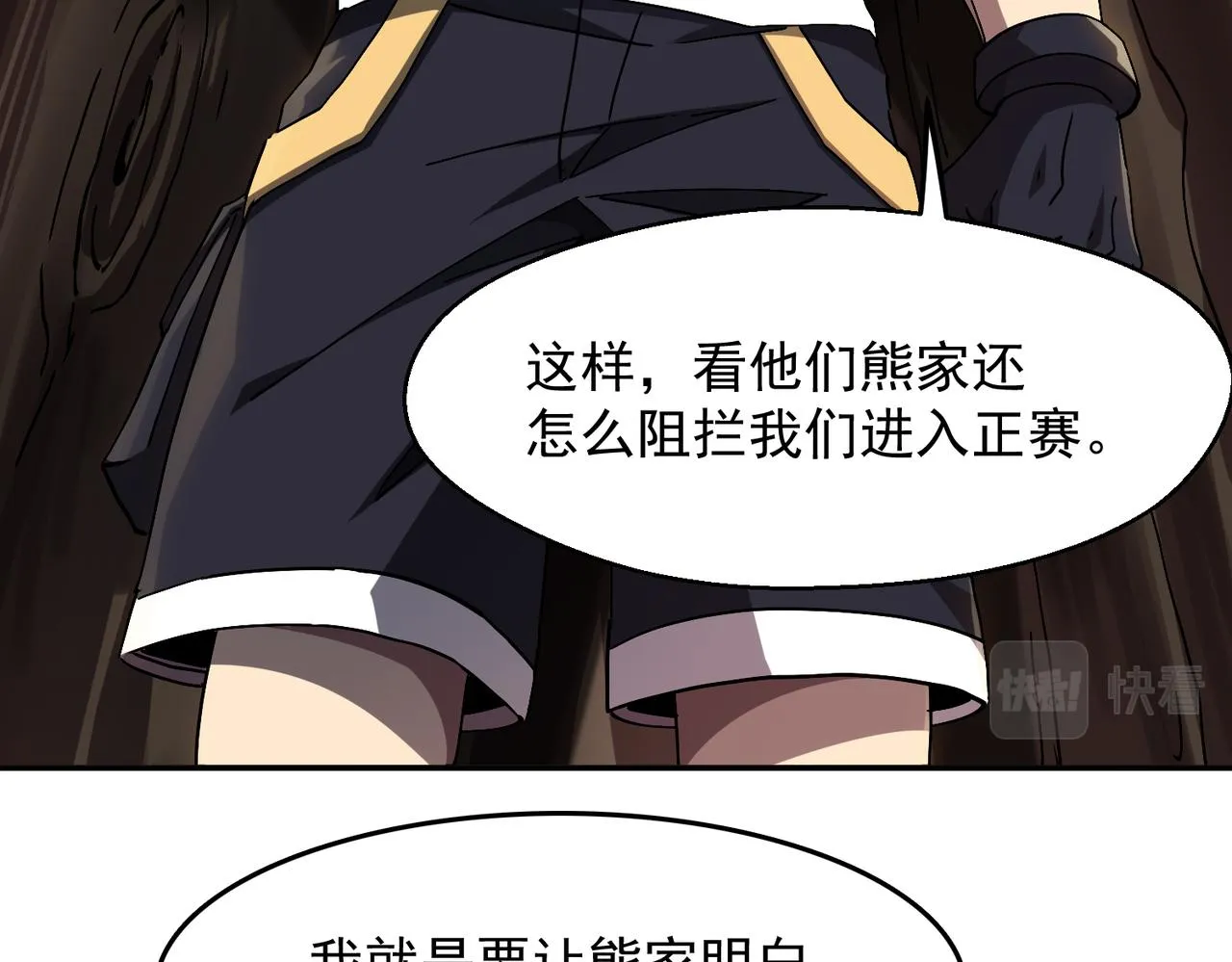 第六话 踢馆开始！ 第8页