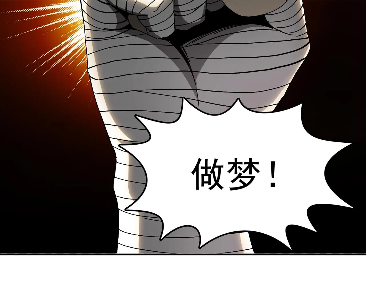 第六话 踢馆开始！ 第11页