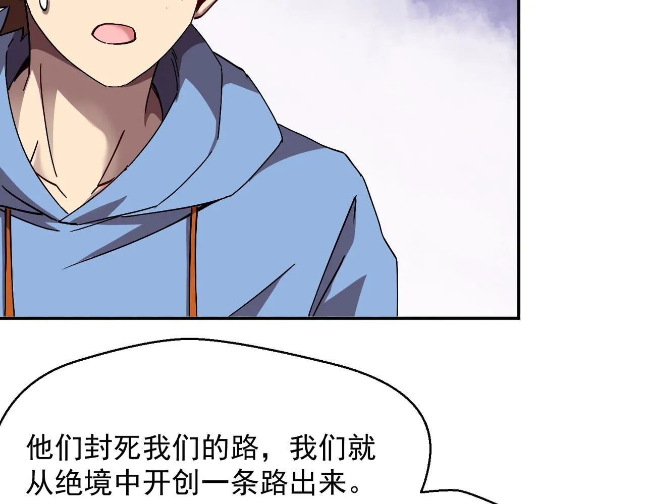 第六话 踢馆开始！ 第13页