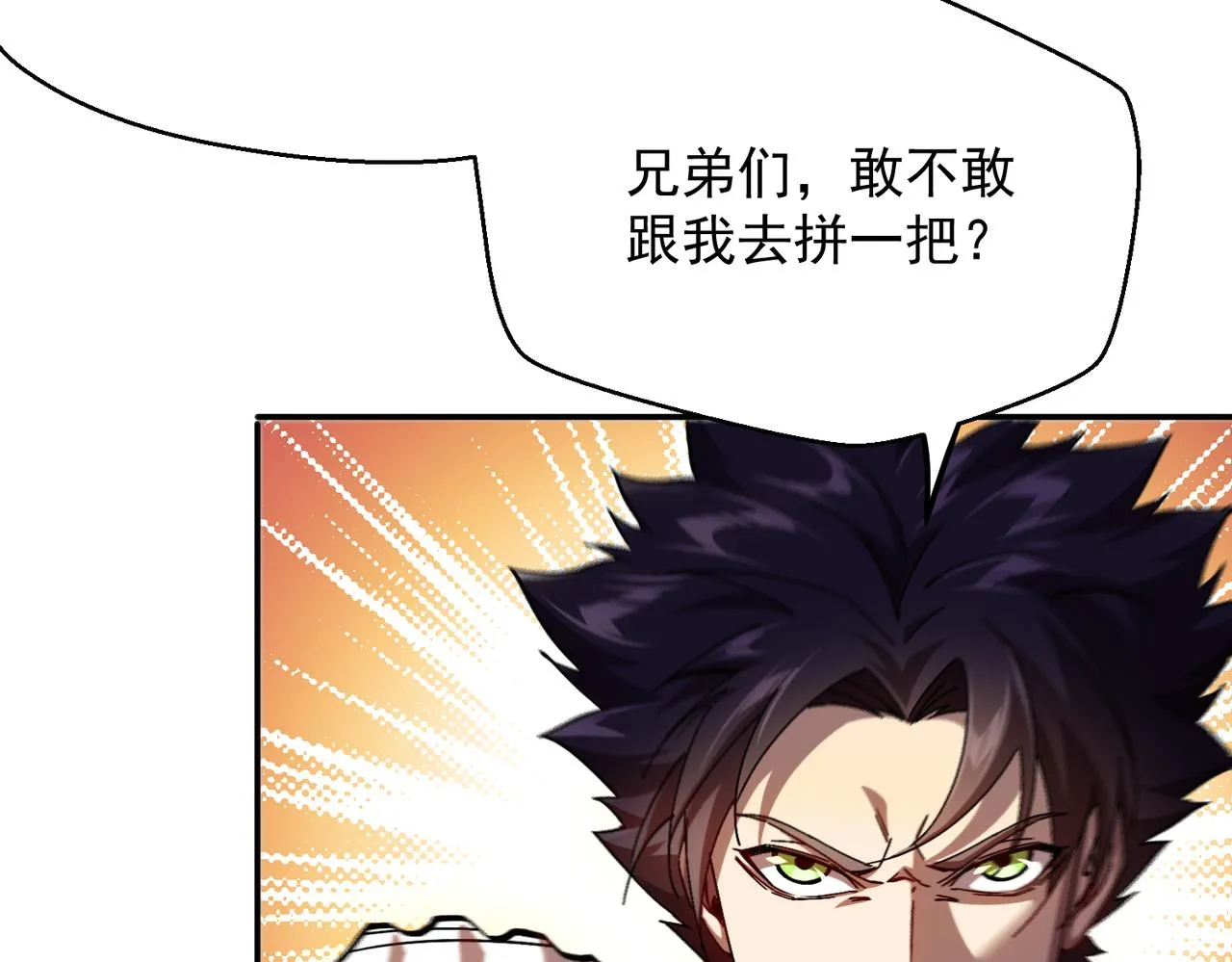 第六话 踢馆开始！ 第14页