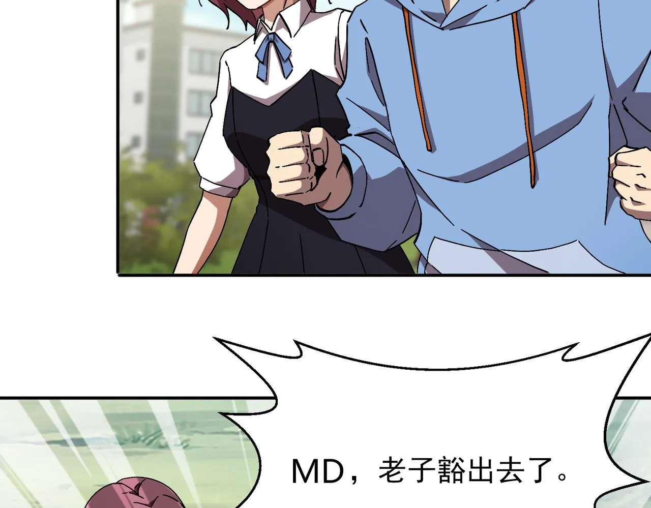 第六话 踢馆开始！ 第17页