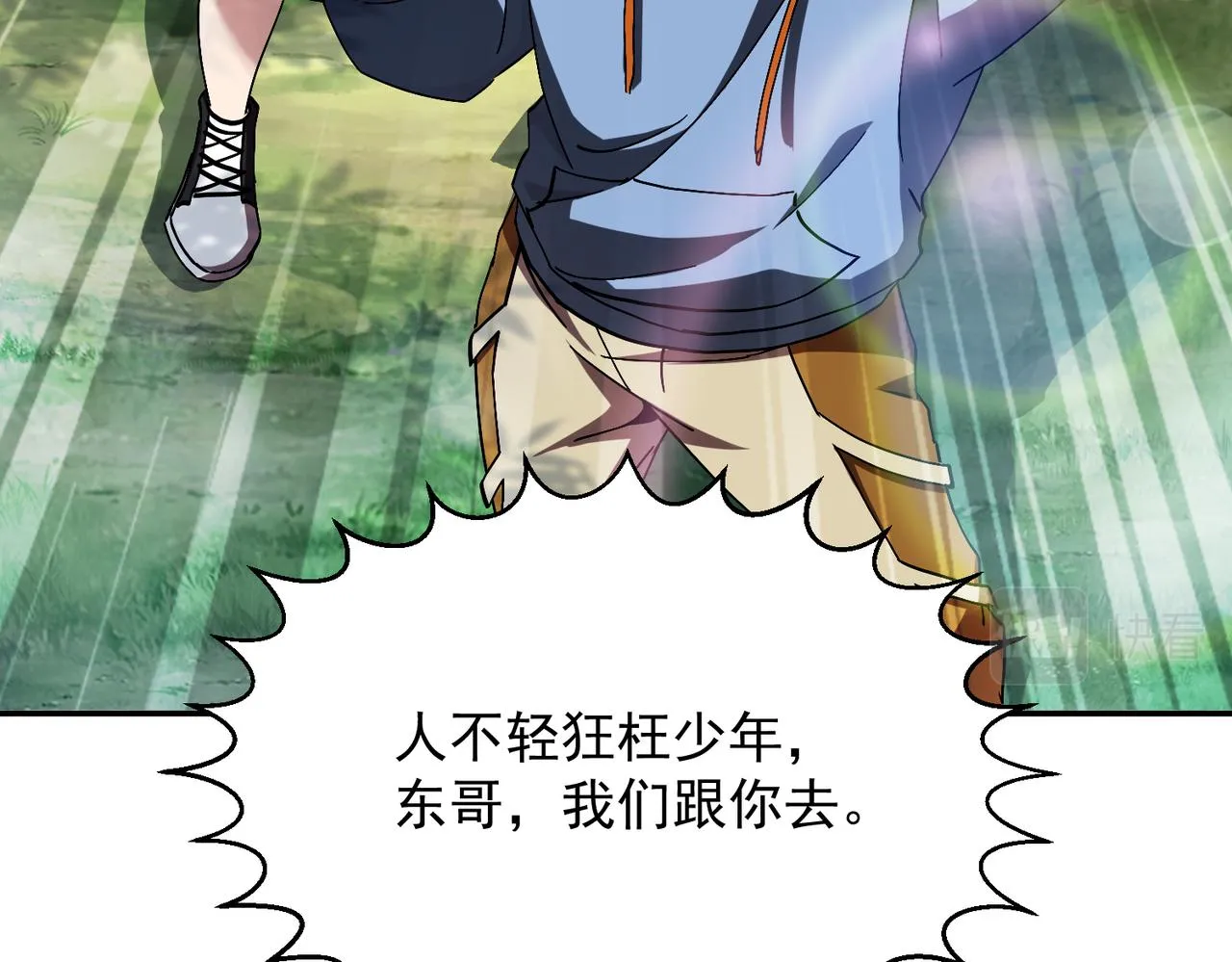 第六话 踢馆开始！ 第20页