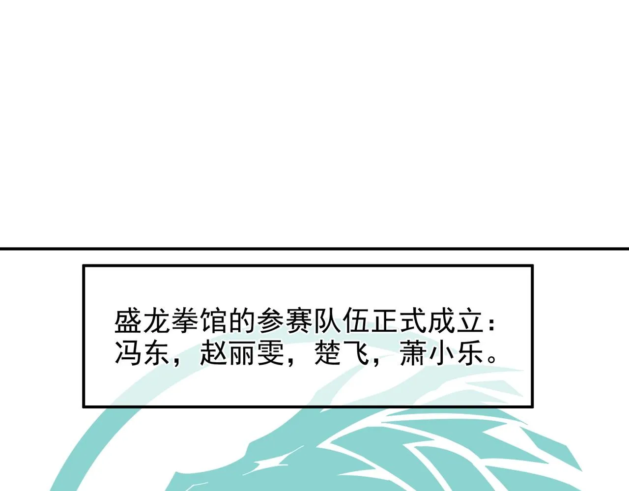 第六话 踢馆开始！ 第22页
