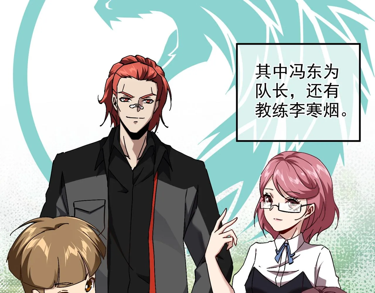 第六话 踢馆开始！ 第23页