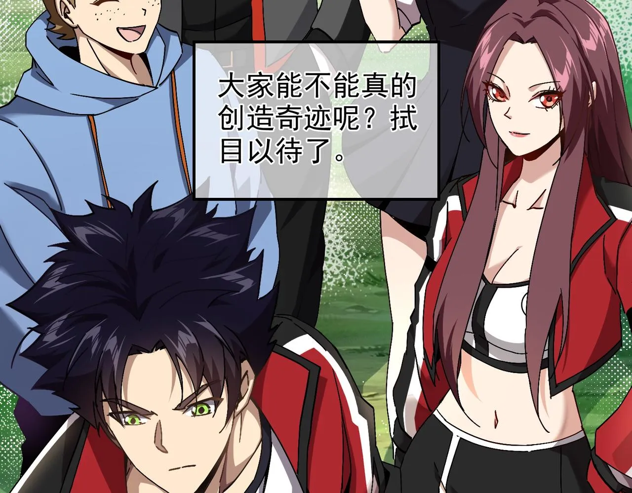 第六话 踢馆开始！ 第24页