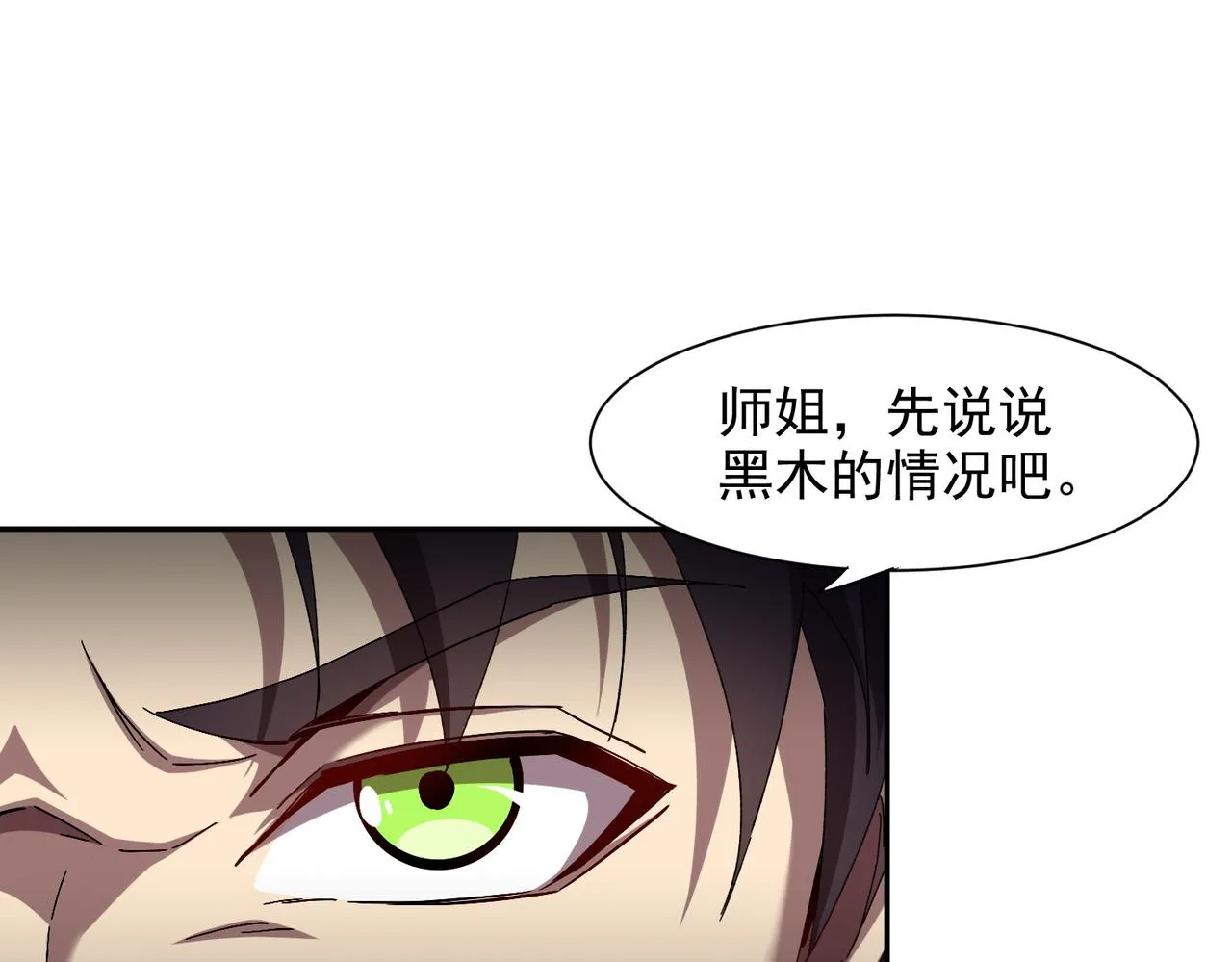 第六话 踢馆开始！ 第38页