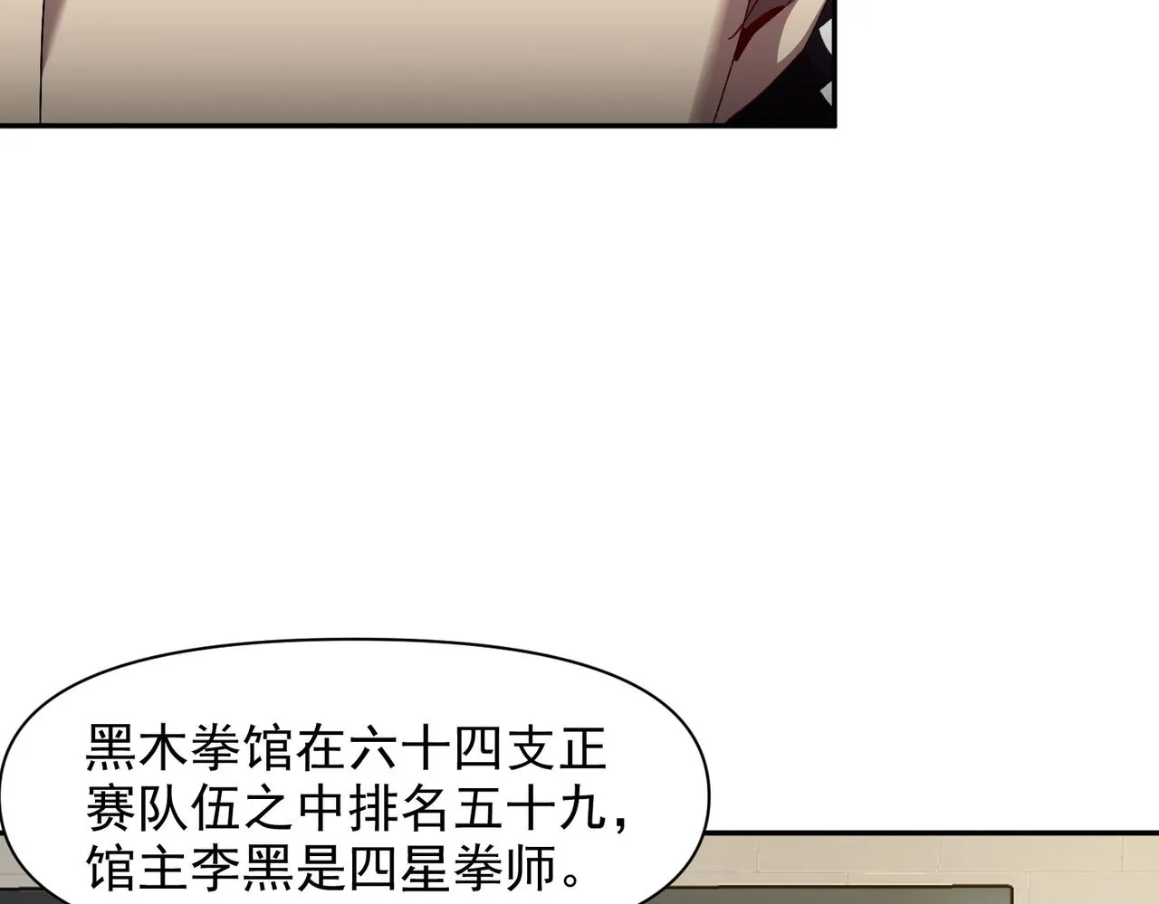 第六话 踢馆开始！ 第39页
