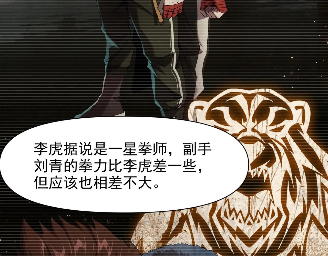 第六话 踢馆开始！ 第42页