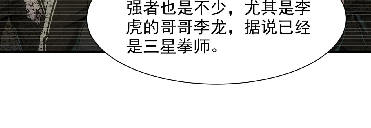 第六话 踢馆开始！ 第51页