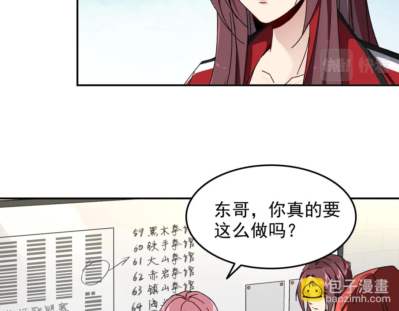 第六话 踢馆开始！ 第55页
