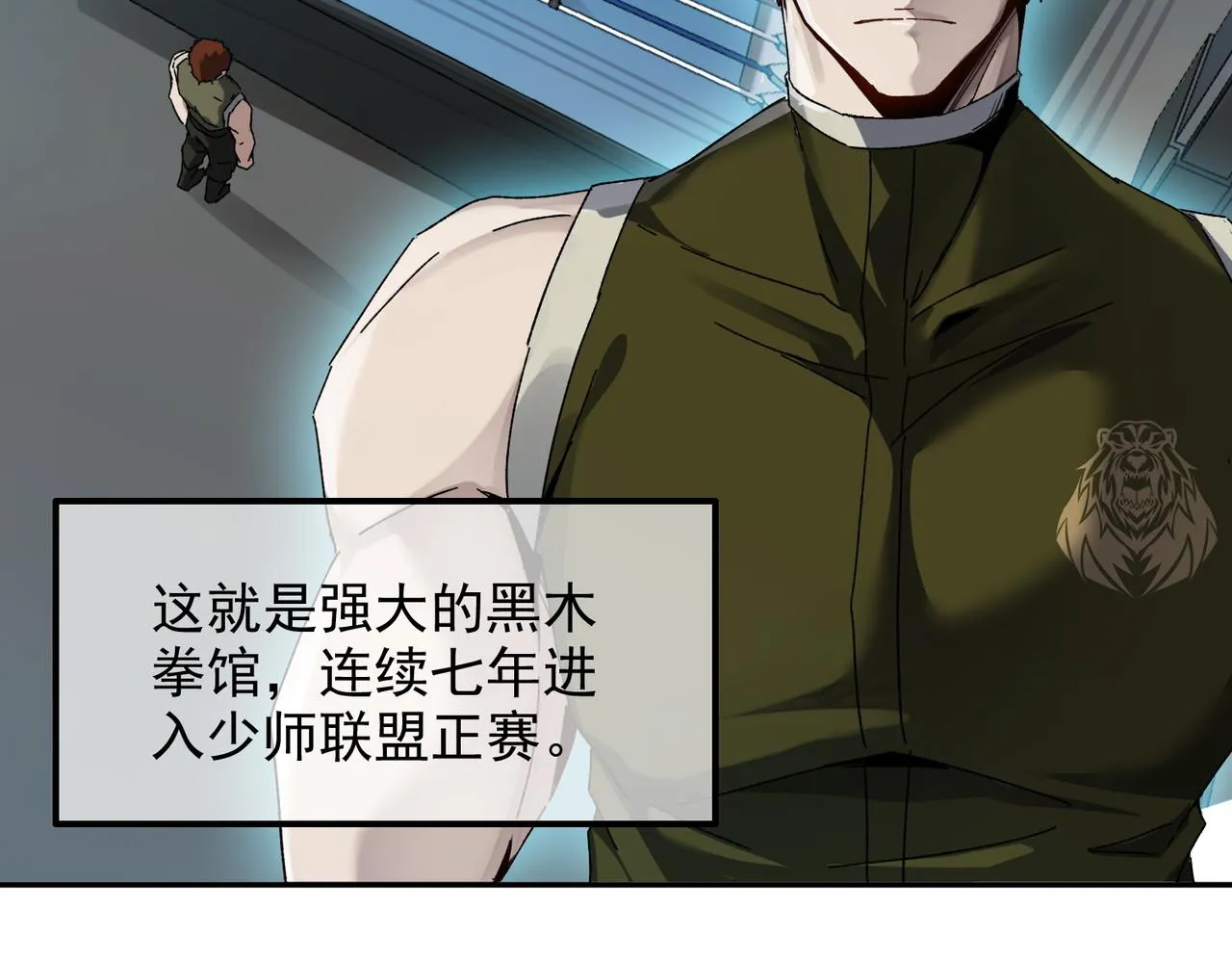 第六话 踢馆开始！ 第64页