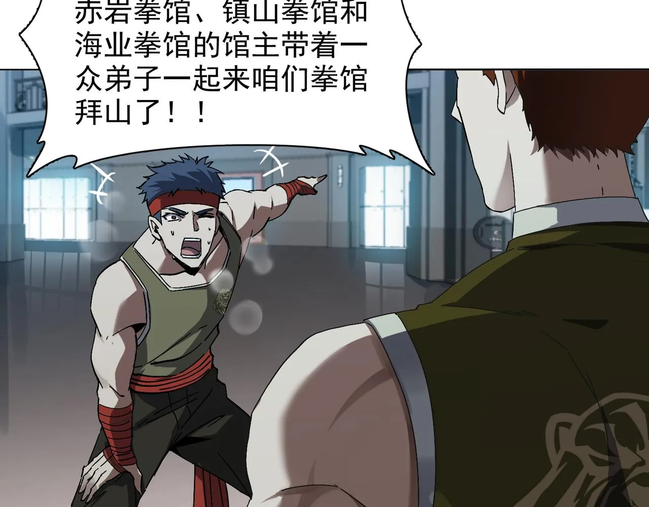第六话 踢馆开始！ 第74页