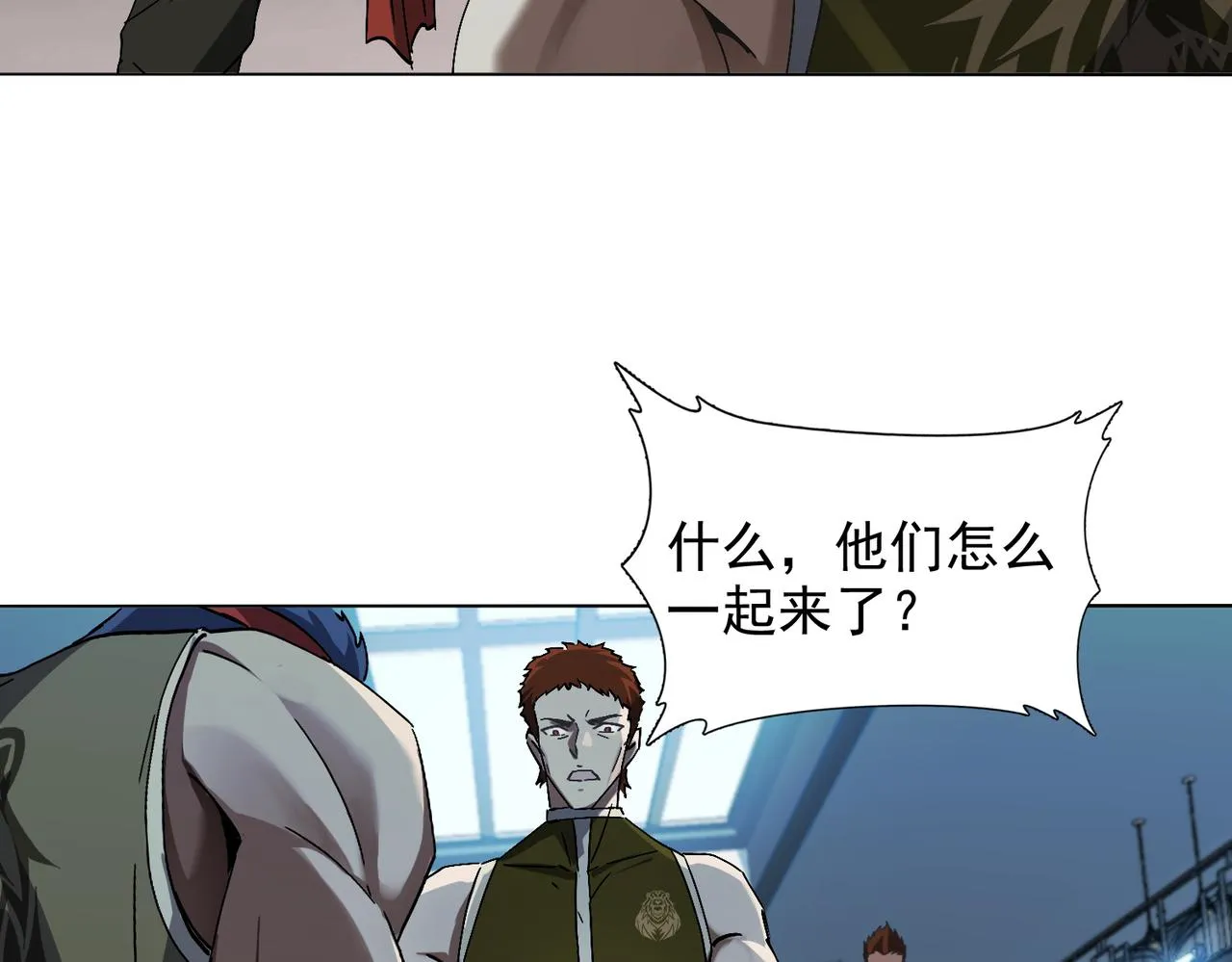第六话 踢馆开始！ 第75页