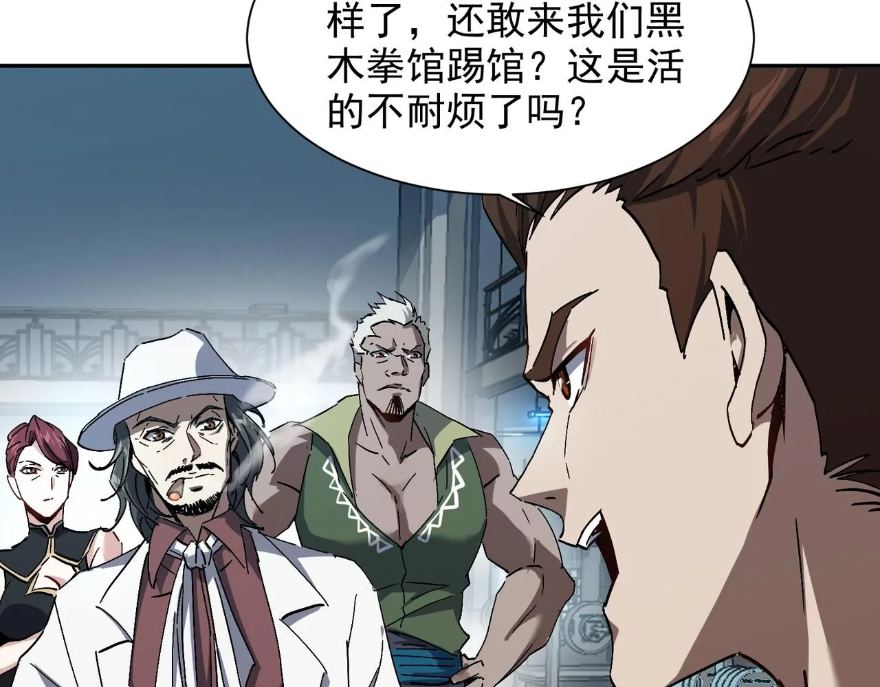 第六话 踢馆开始！ 第83页