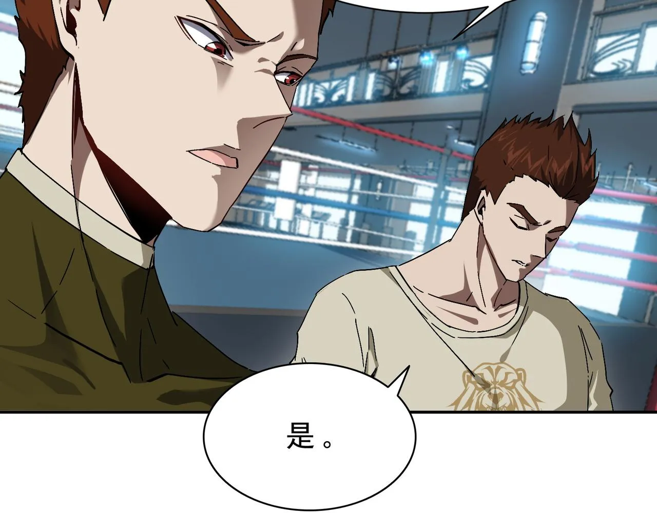 第六话 踢馆开始！ 第85页