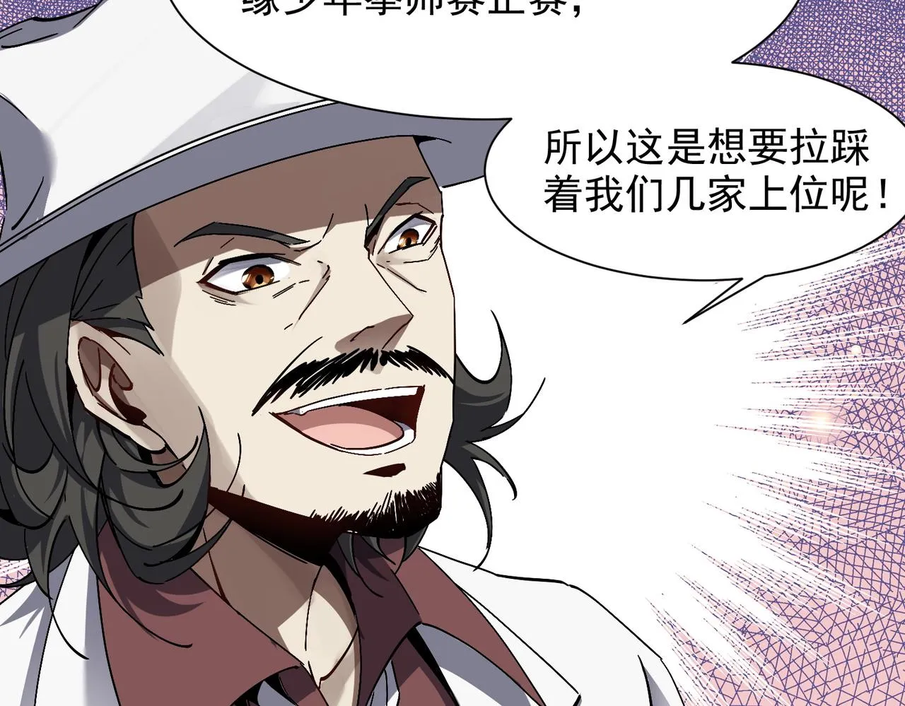第六话 踢馆开始！ 第89页