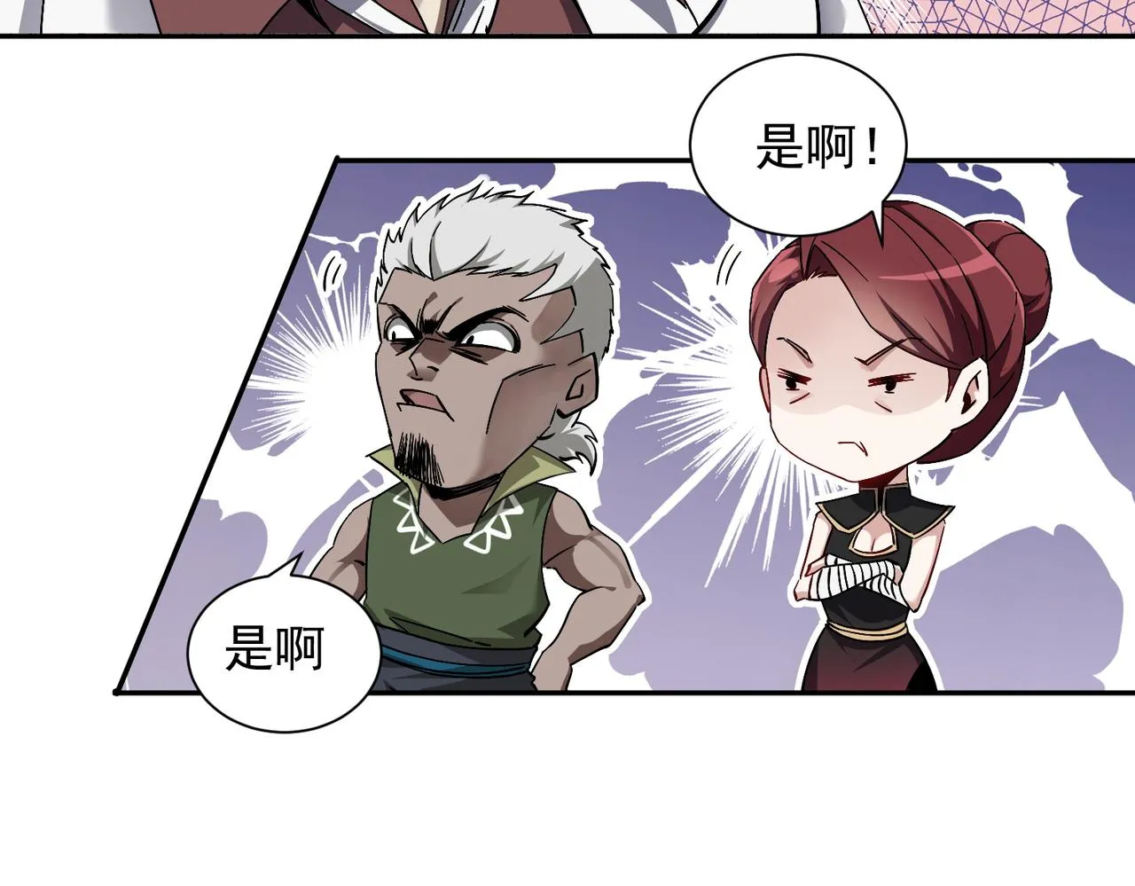 第六话 踢馆开始！ 第90页