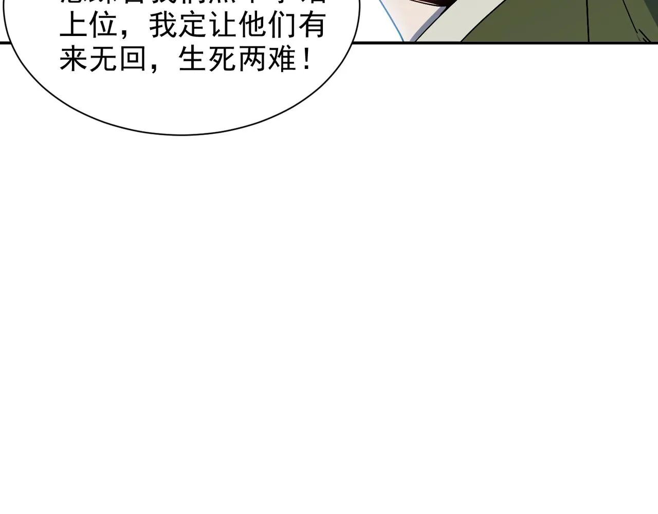 第六话 踢馆开始！ 第92页
