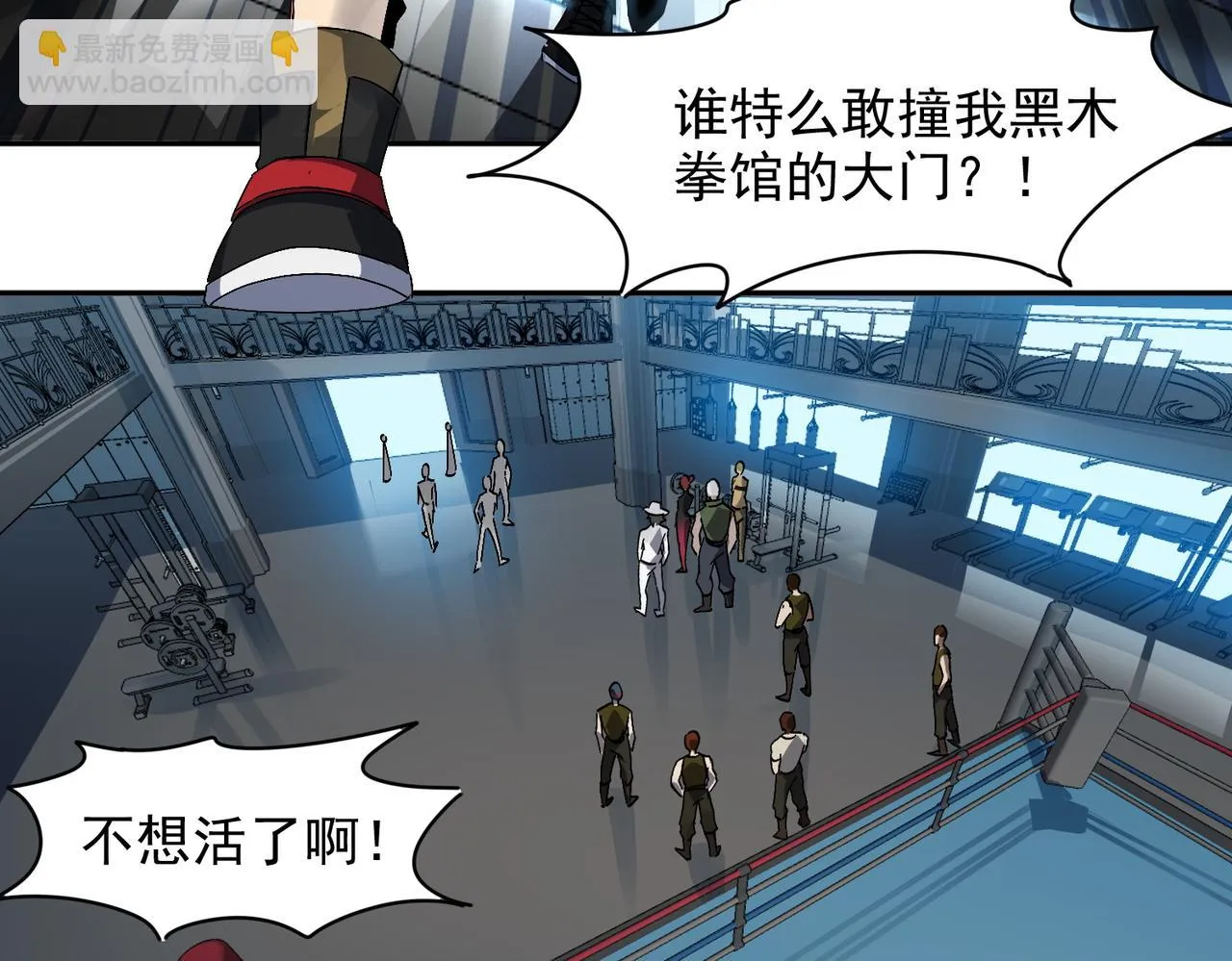 第六话 踢馆开始！ 第97页