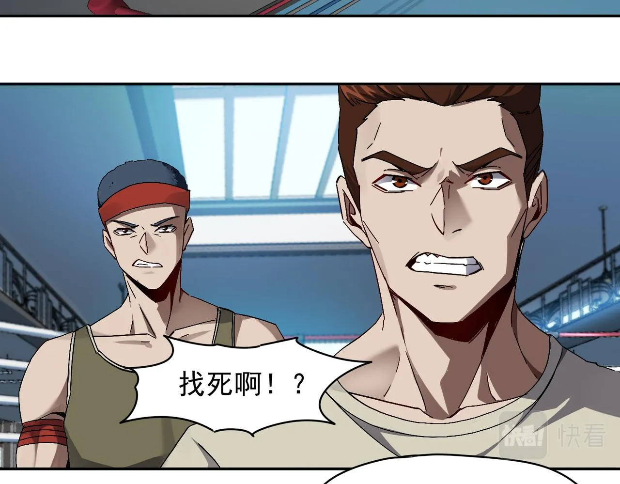第六话 踢馆开始！ 第98页