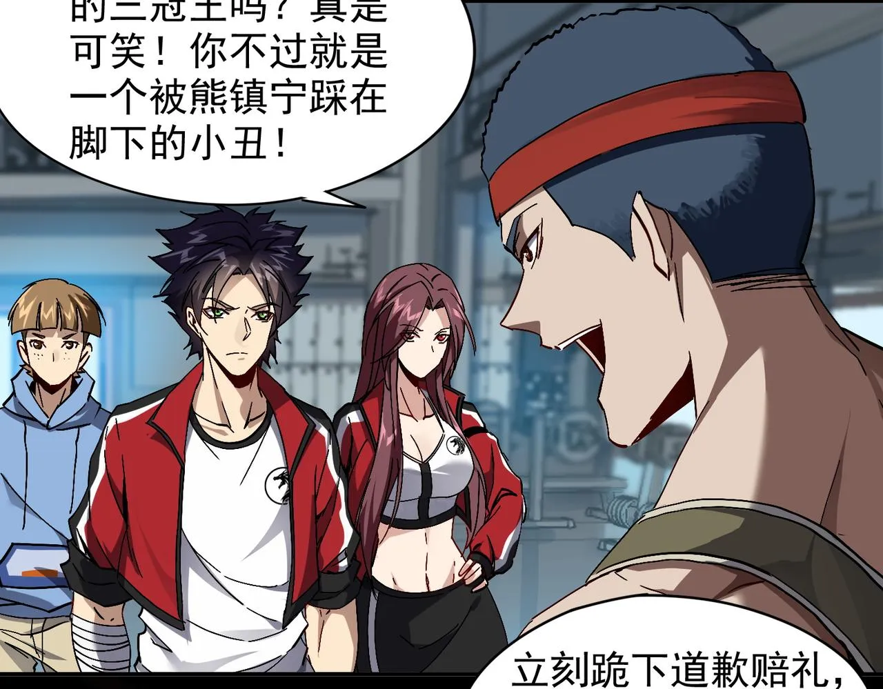第六话 踢馆开始！ 第101页