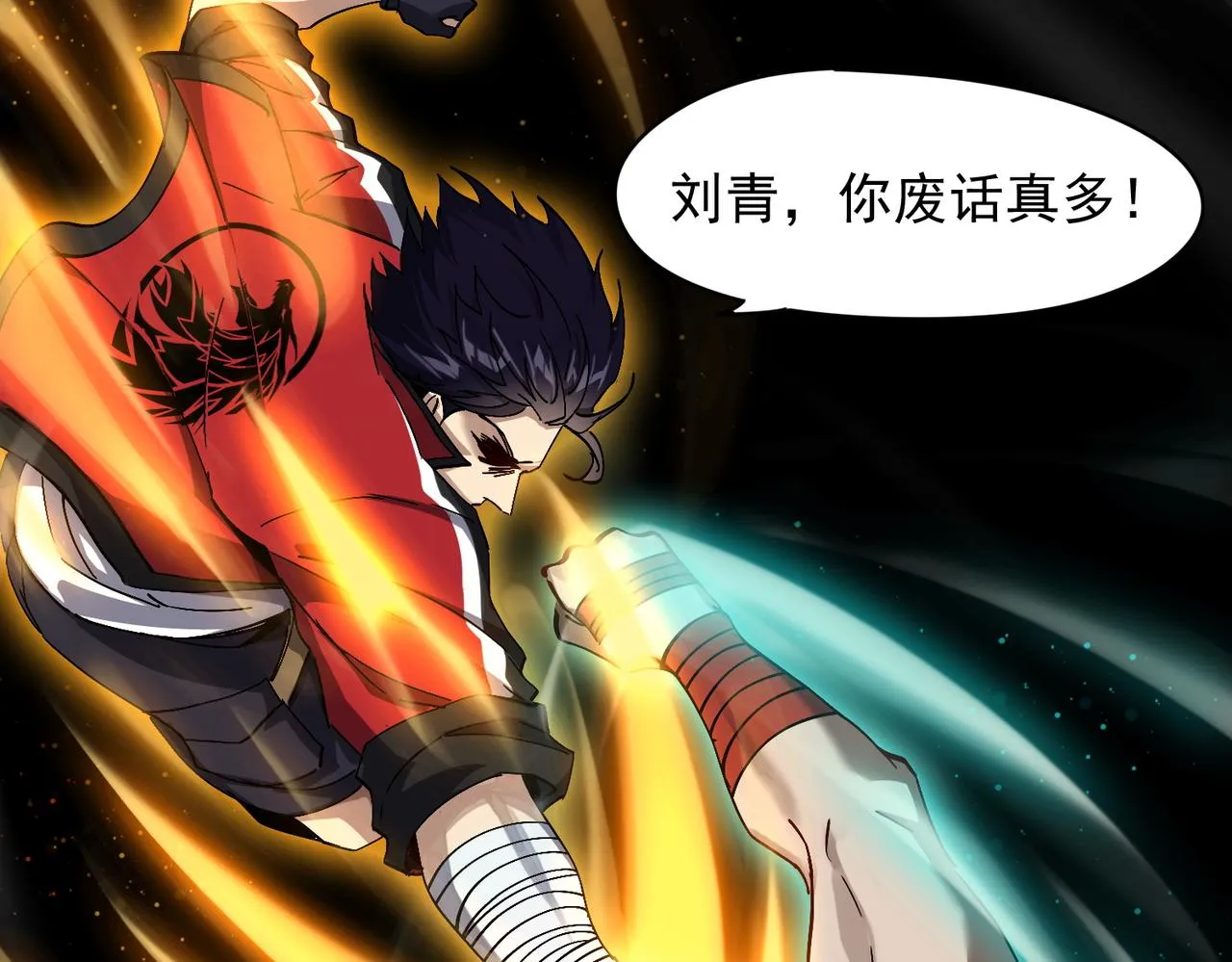 第六话 踢馆开始！ 第103页