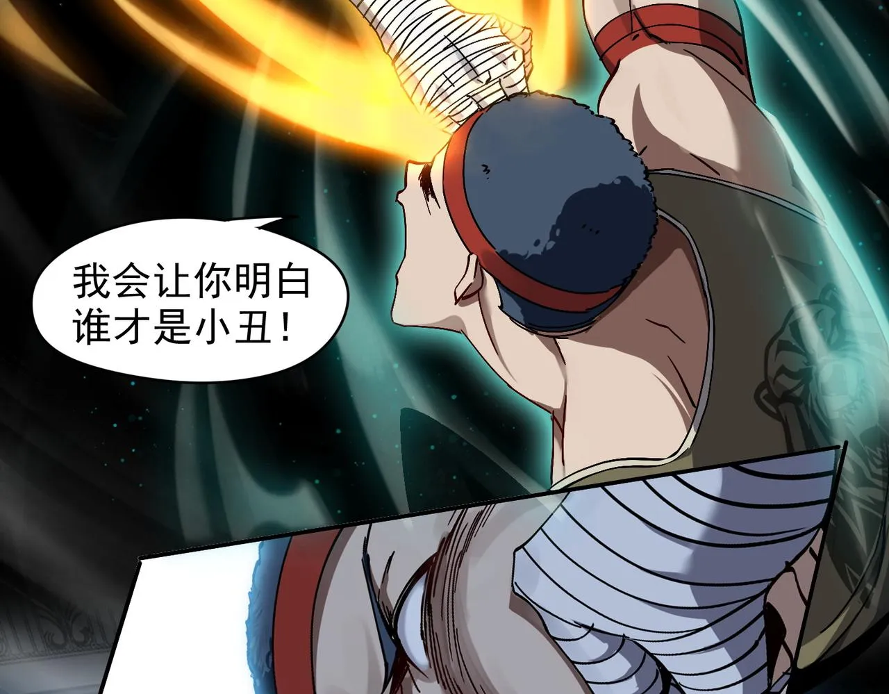 第六话 踢馆开始！ 第104页