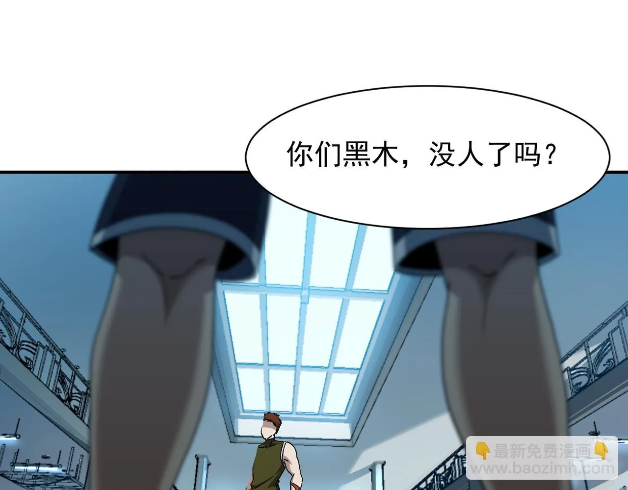 第六话 踢馆开始！ 第109页