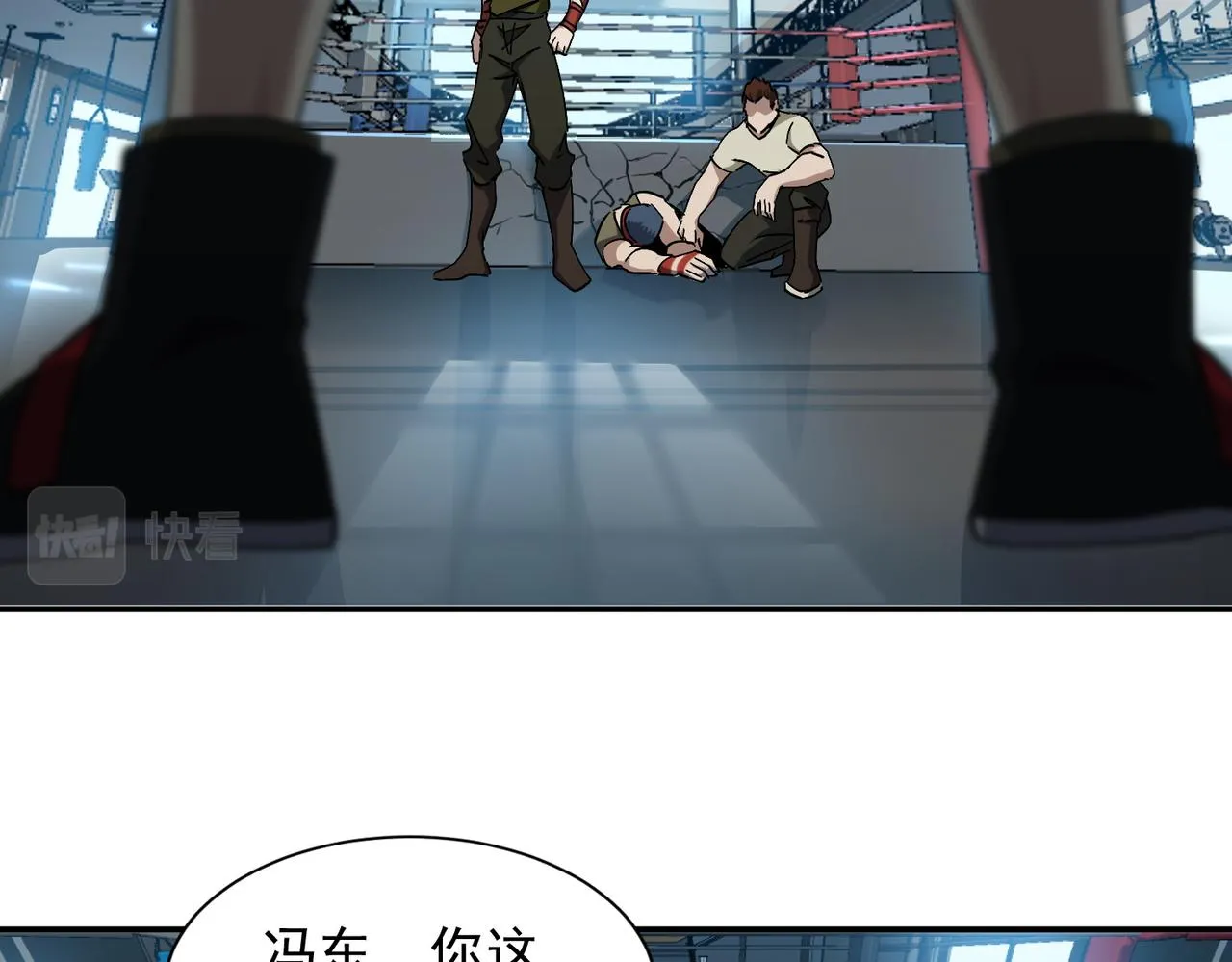 第六话 踢馆开始！ 第110页