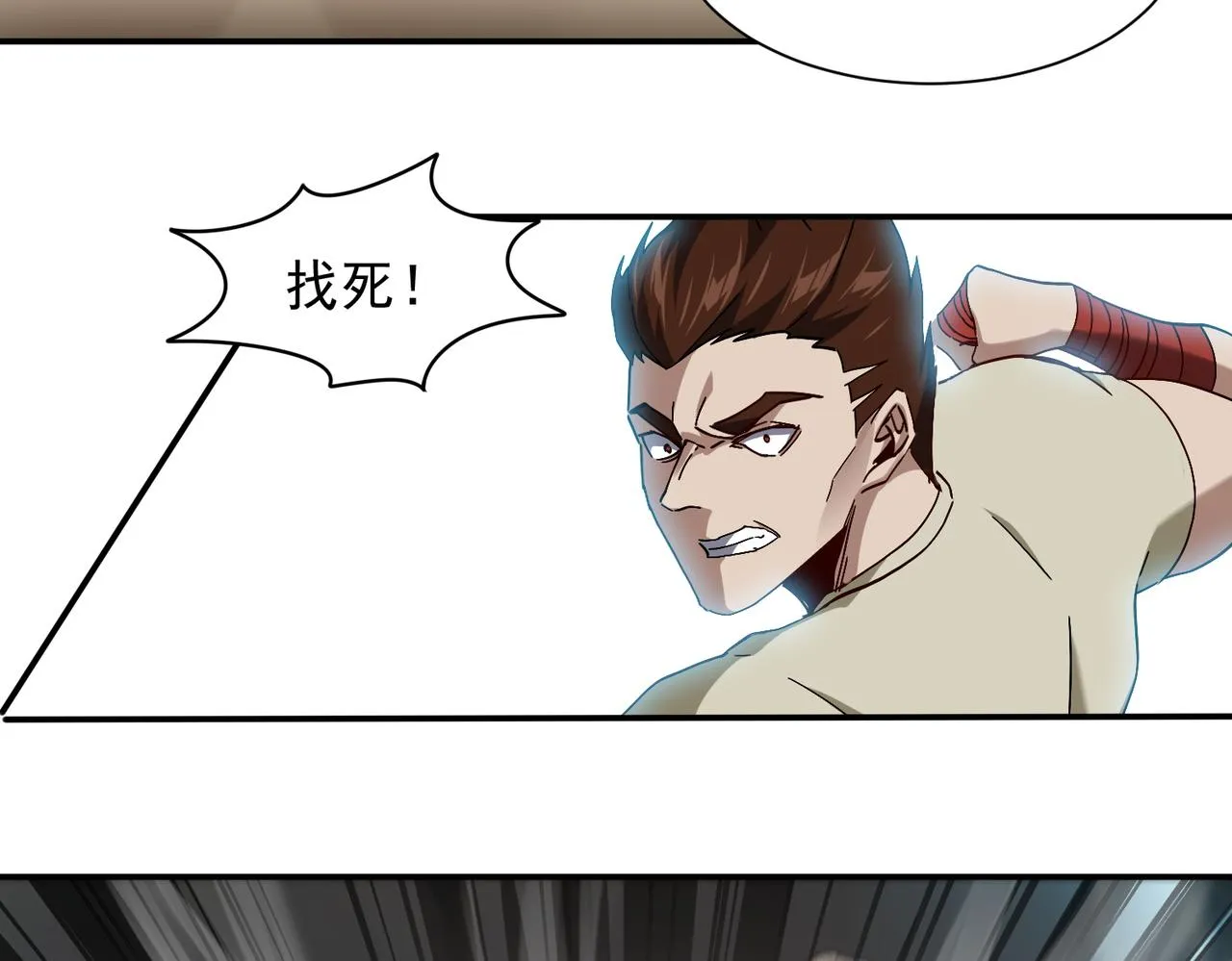 第六话 踢馆开始！ 第118页