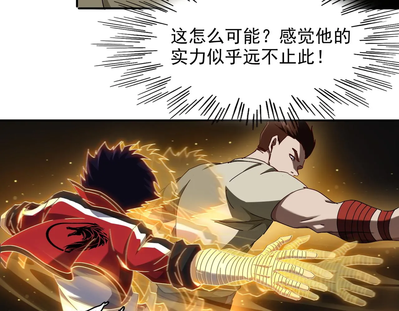 第六话 踢馆开始！ 第122页