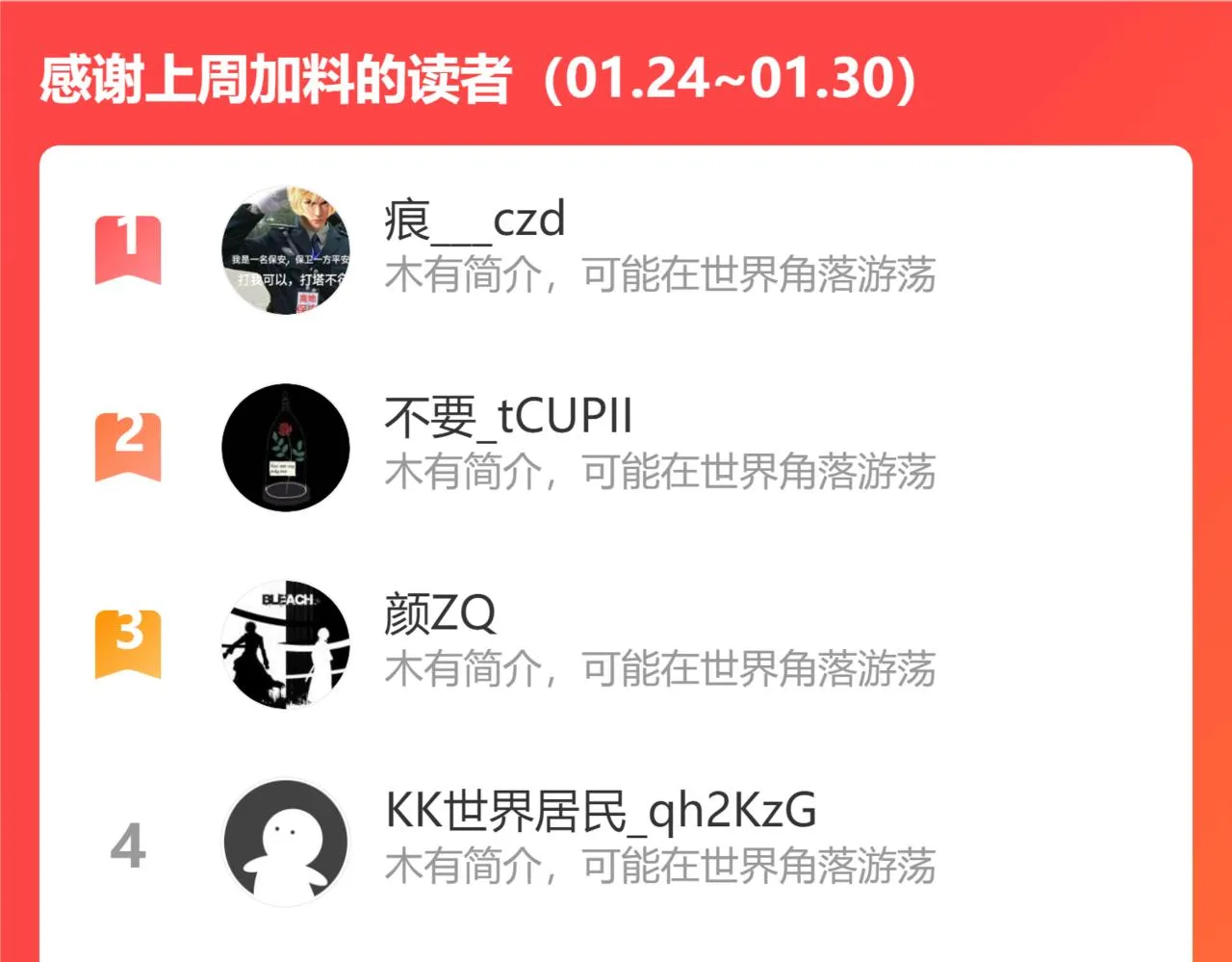 第六话 踢馆开始！ 第127页