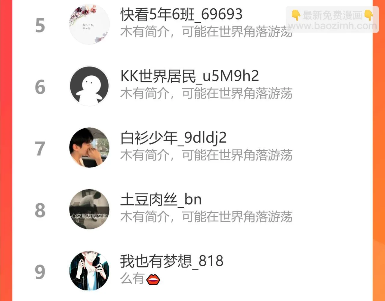 第六话 踢馆开始！ 第128页
