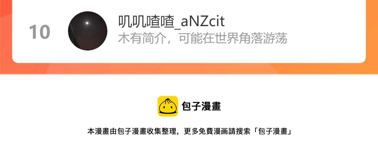 第六话 踢馆开始！ 第129页
