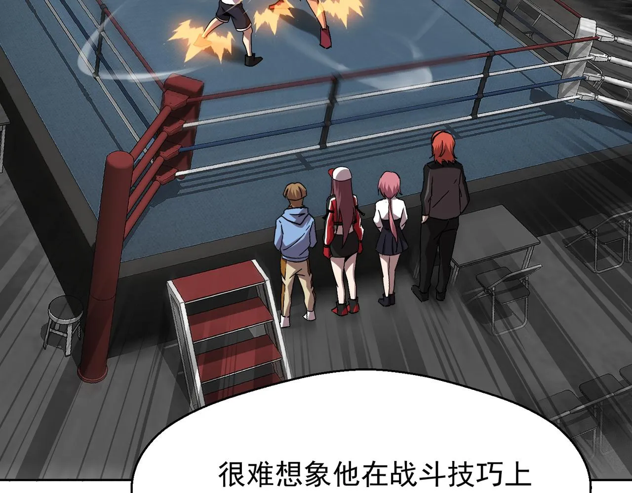 第五话 干票大的！ 第18页