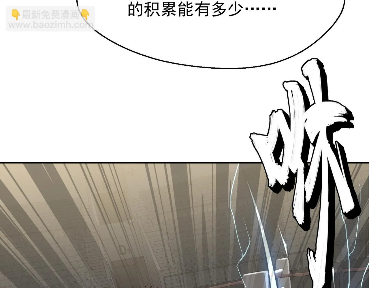 第五话 干票大的！ 第19页