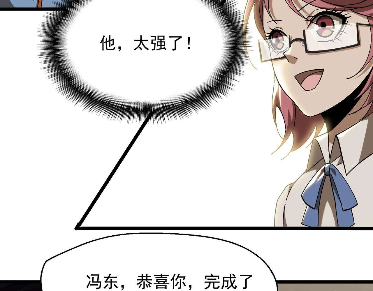 第五话 干票大的！ 第34页