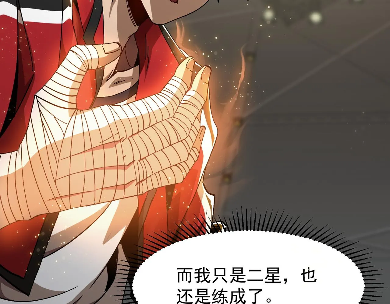 第五话 干票大的！ 第45页