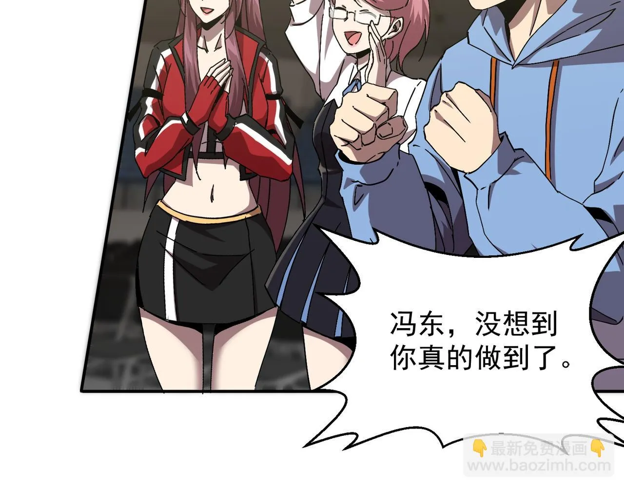 第五话 干票大的！ 第47页