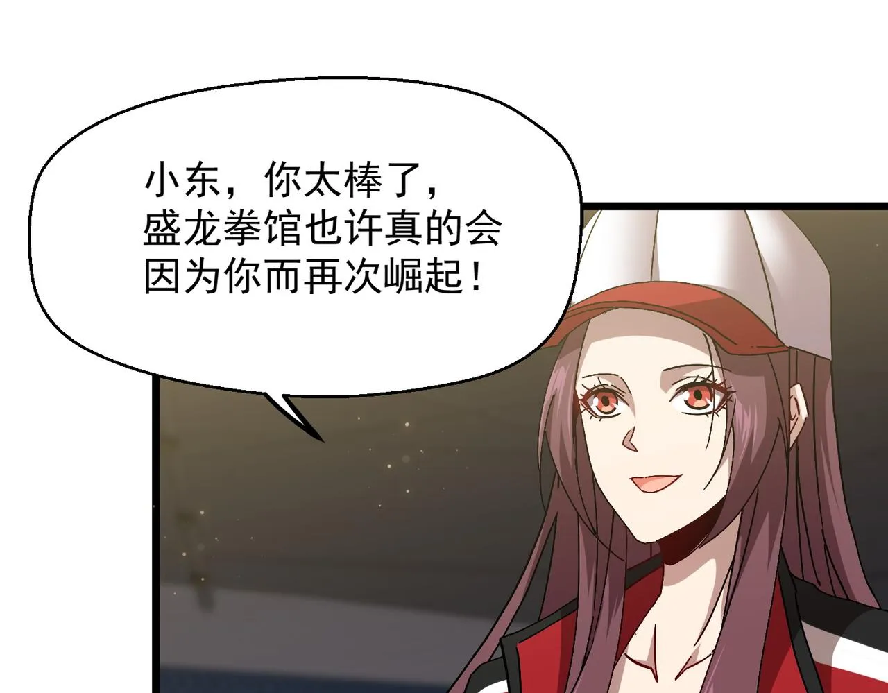 第五话 干票大的！ 第48页