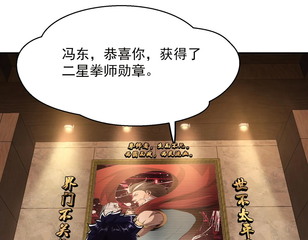 第五话 干票大的！ 第51页