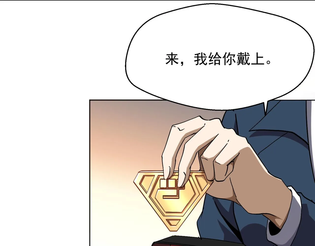 第五话 干票大的！ 第53页