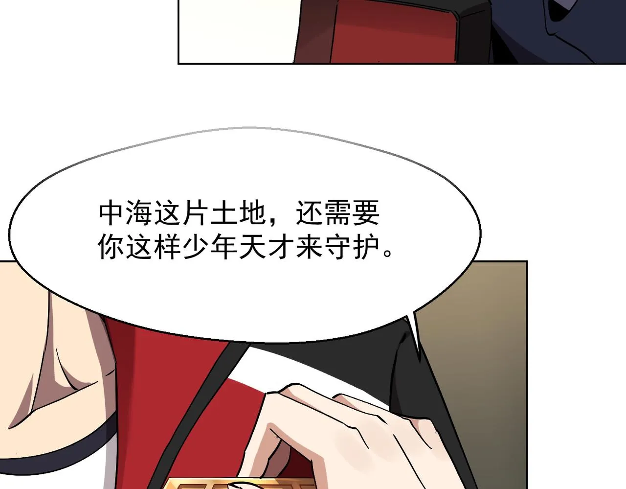 第五话 干票大的！ 第54页