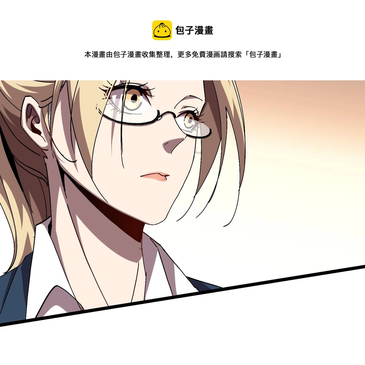第五话 干票大的！ 第61页